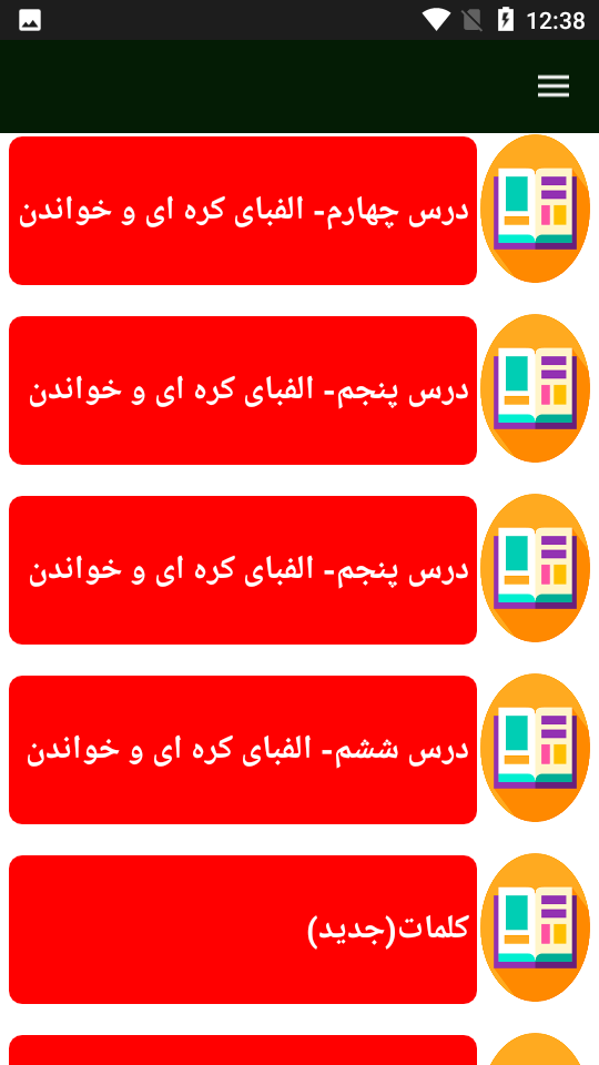 اسکرین شات 6 برنامه آموزش زبان کره ای