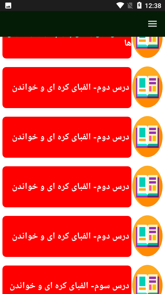 اسکرین شات 5 برنامه آموزش زبان کره ای