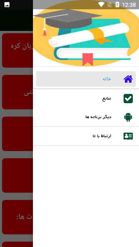 اسکرین شات 2 برنامه آموزش زبان کره ای