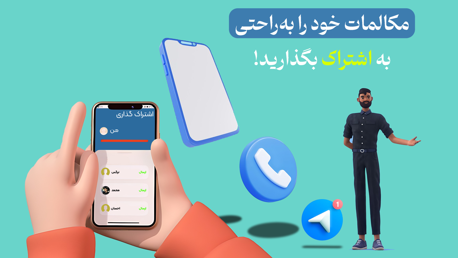 اسکرین شات 4 برنامه ضبط مکالمه