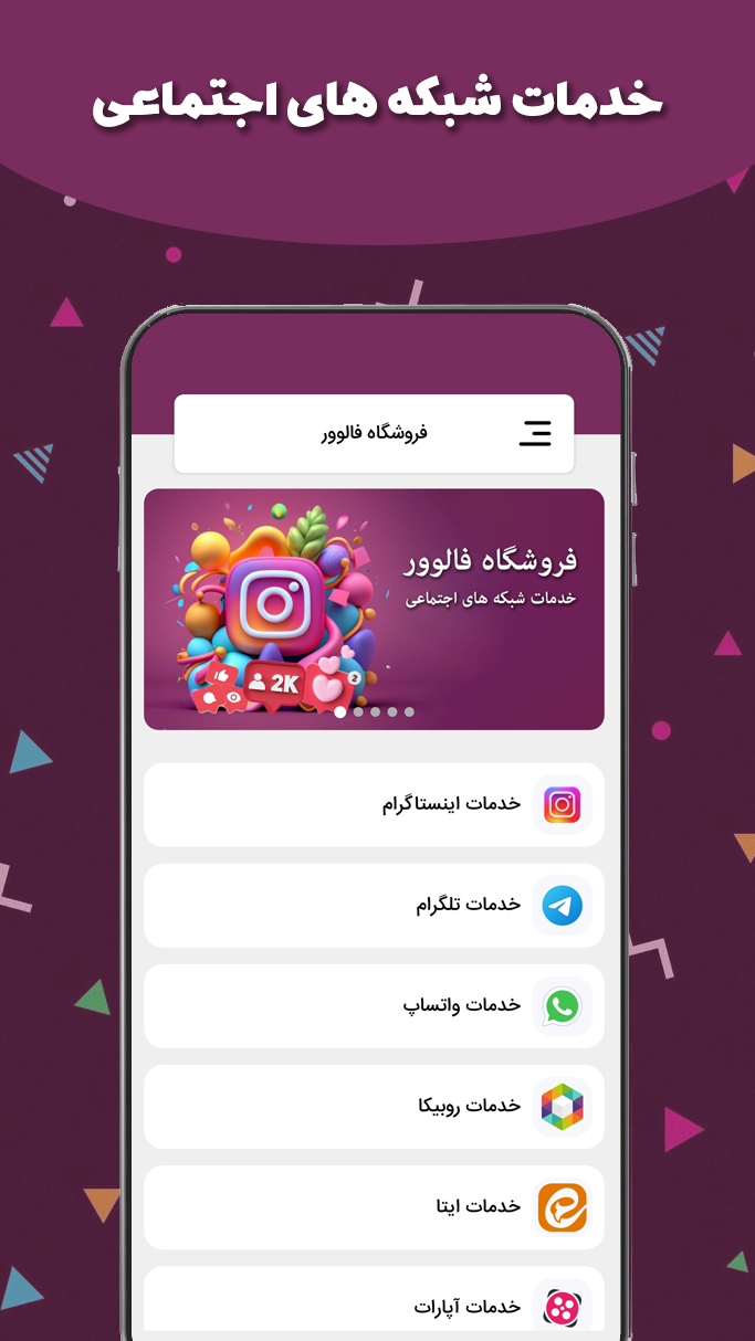اسکرین شات 2 برنامه فروشگاه فالوور