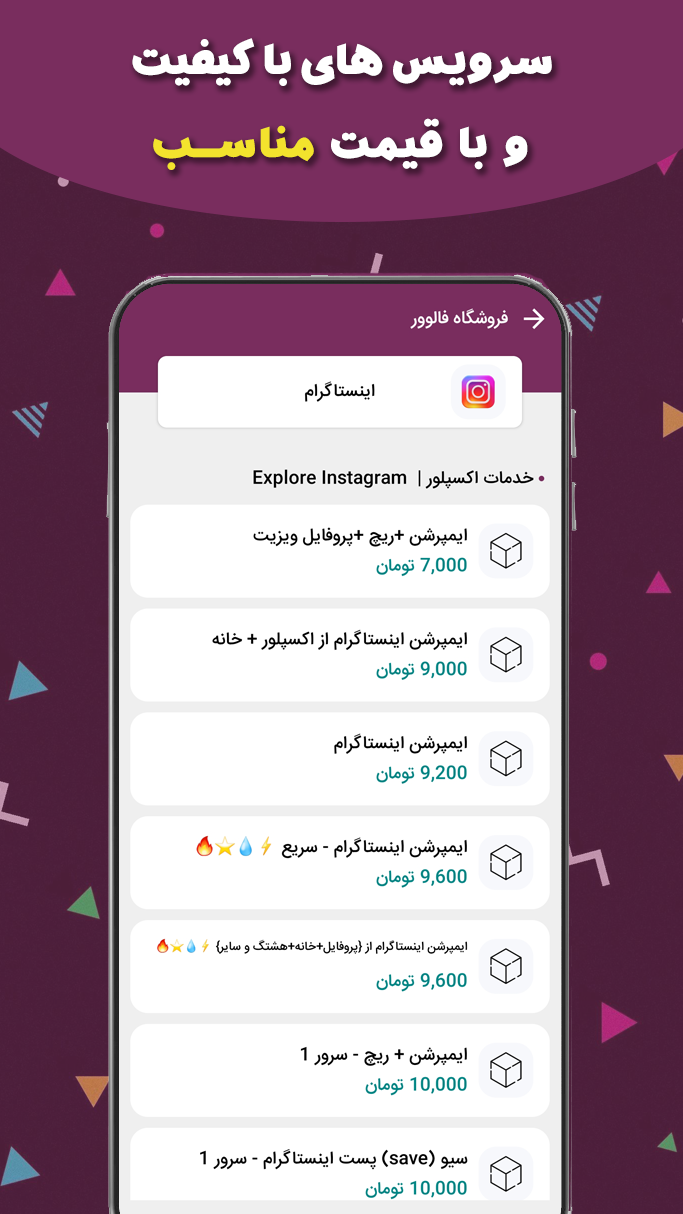 اسکرین شات 3 برنامه فروشگاه فالوور