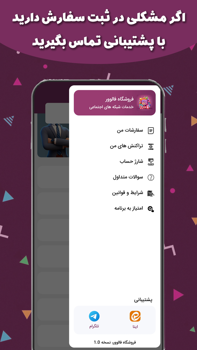 اسکرین شات 4 برنامه فروشگاه فالوور