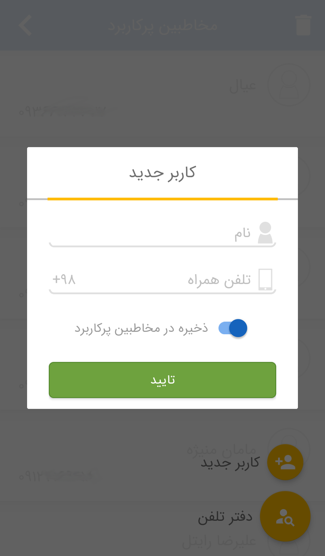 اسکرین شات 8 برنامه پانو