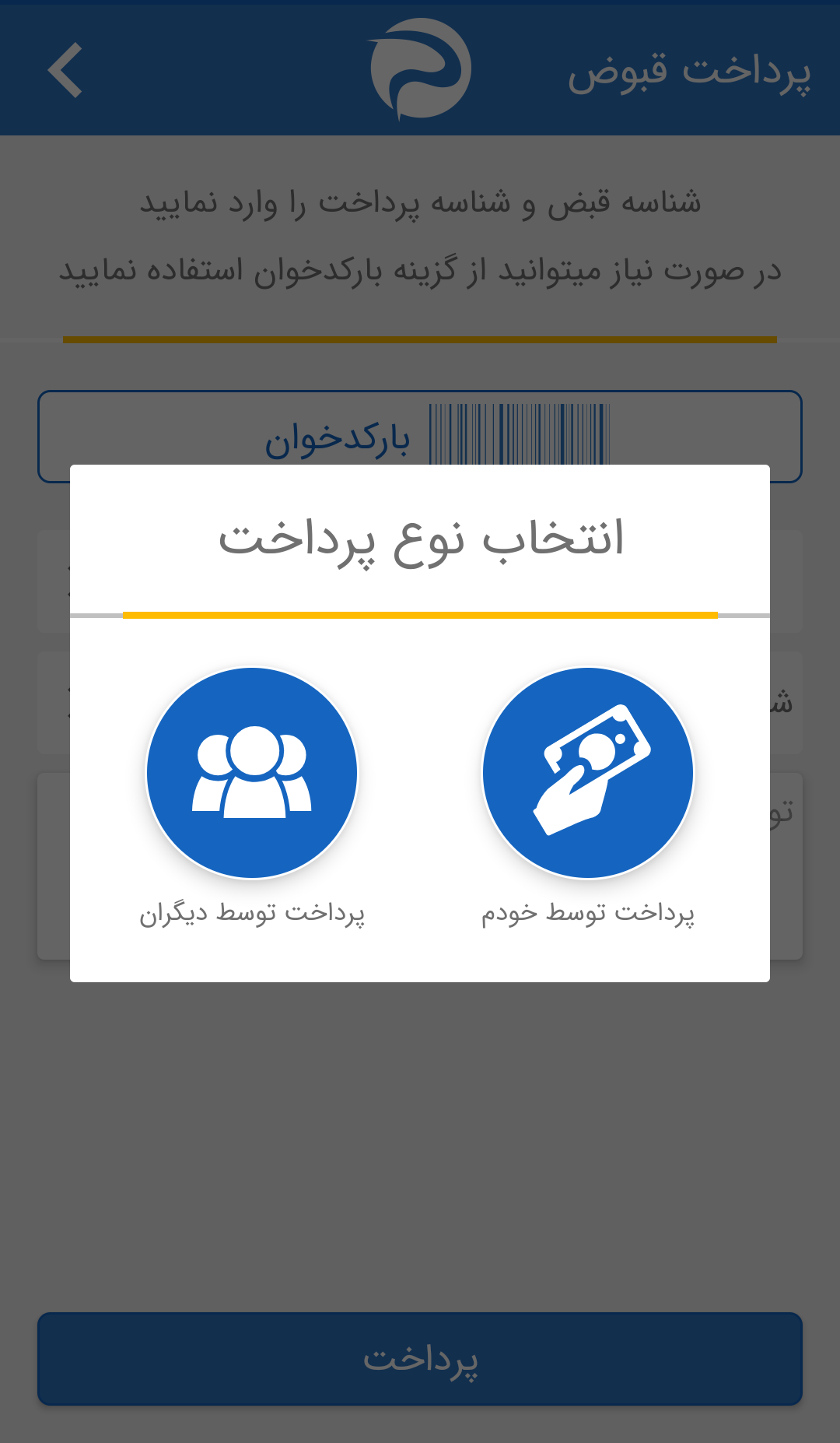 اسکرین شات 6 برنامه پانو