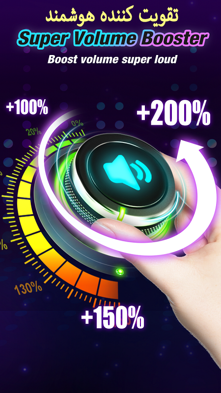 اسکرین شات 3 برنامه اکولایزر/هوشمند