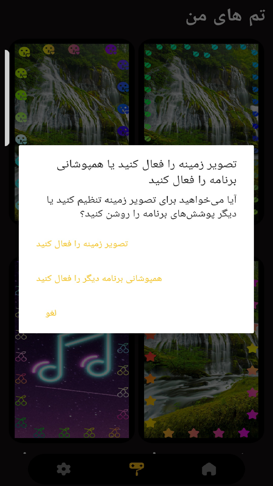 اسکرین شات 7 برنامه نور پردازی لبه🛡