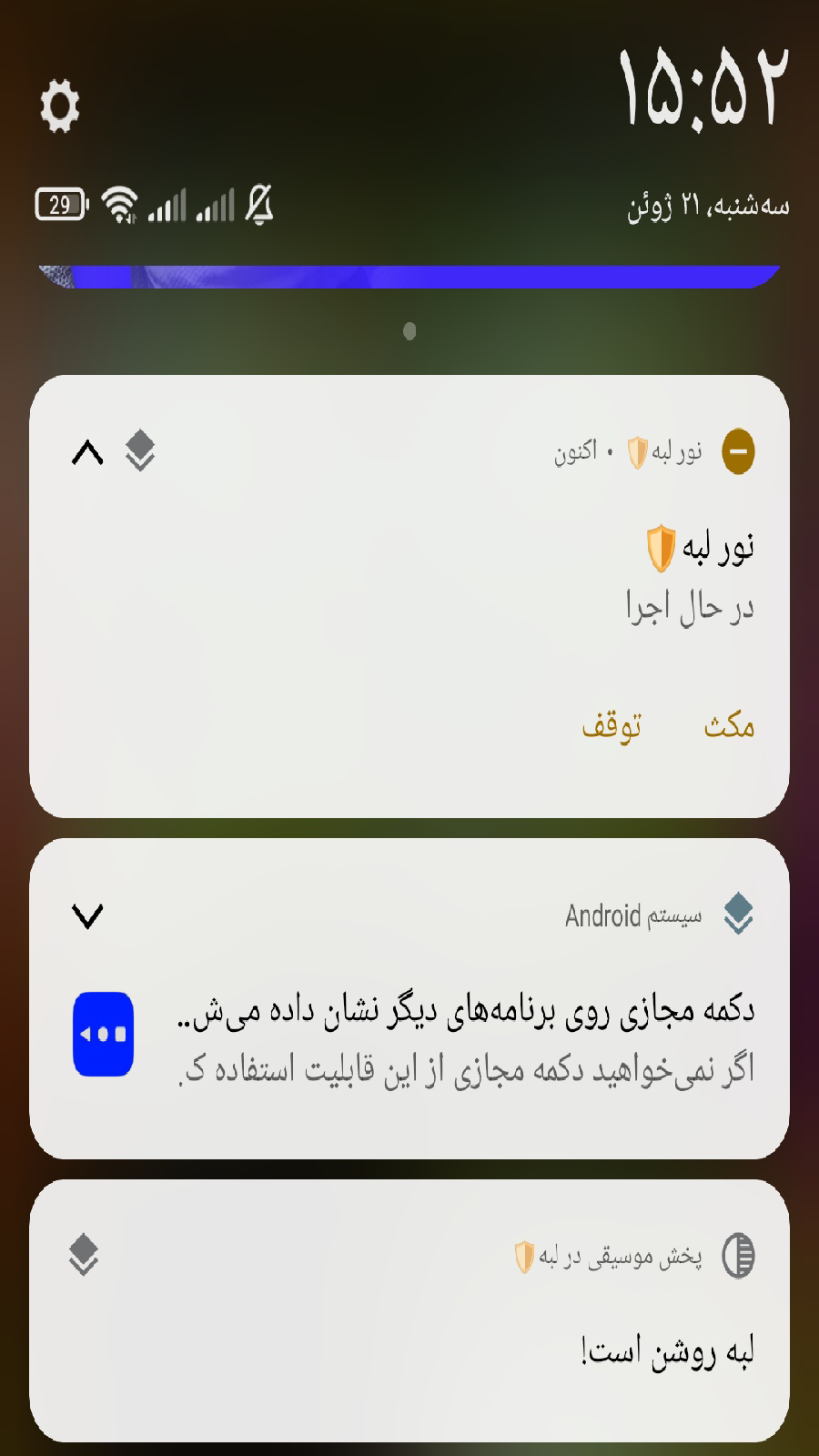 اسکرین شات 4 برنامه نور پردازی لبه🛡