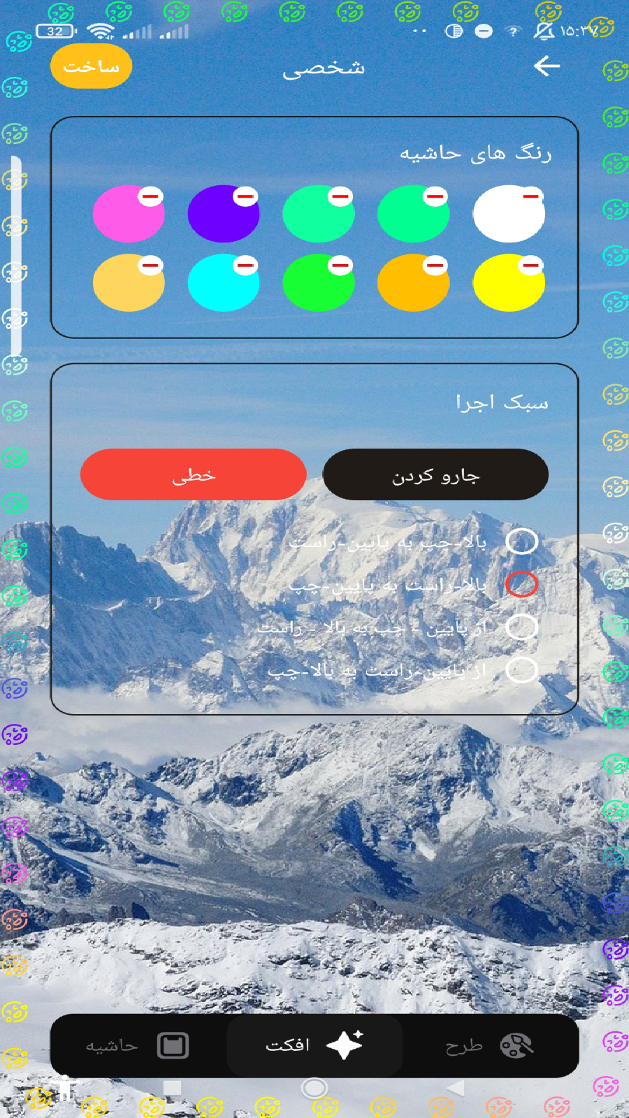 اسکرین شات 8 برنامه نور پردازی لبه🛡