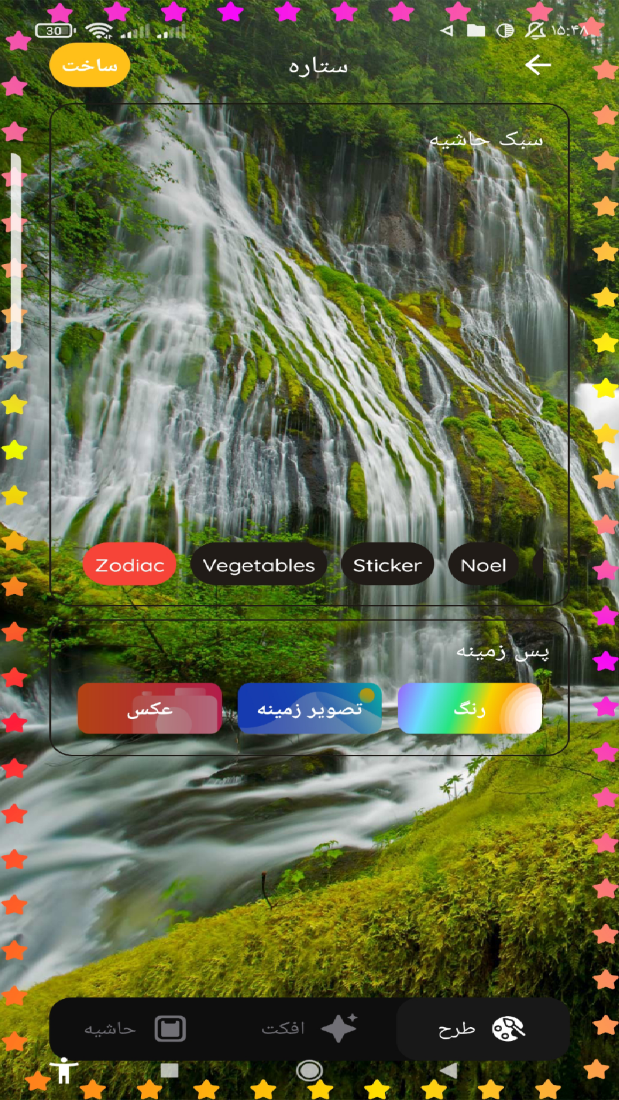 اسکرین شات 11 برنامه نور پردازی لبه🛡