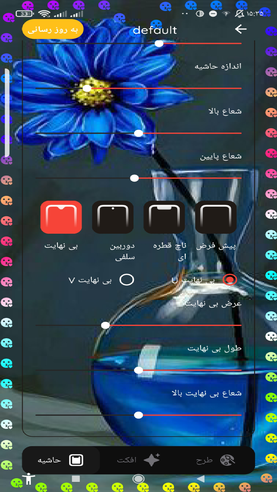 اسکرین شات 1 برنامه نور پردازی لبه🛡