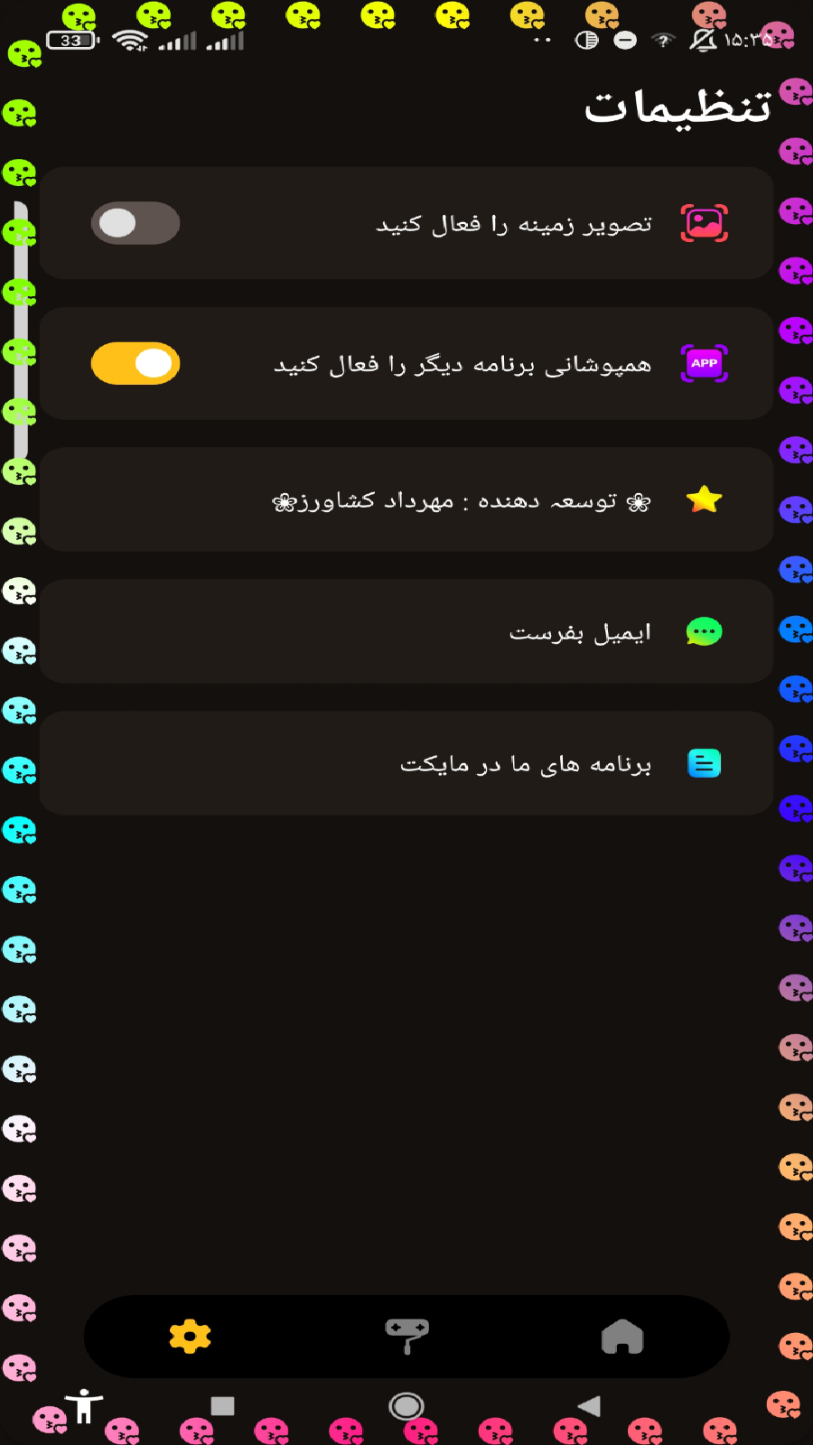 اسکرین شات 9 برنامه نور پردازی لبه🛡