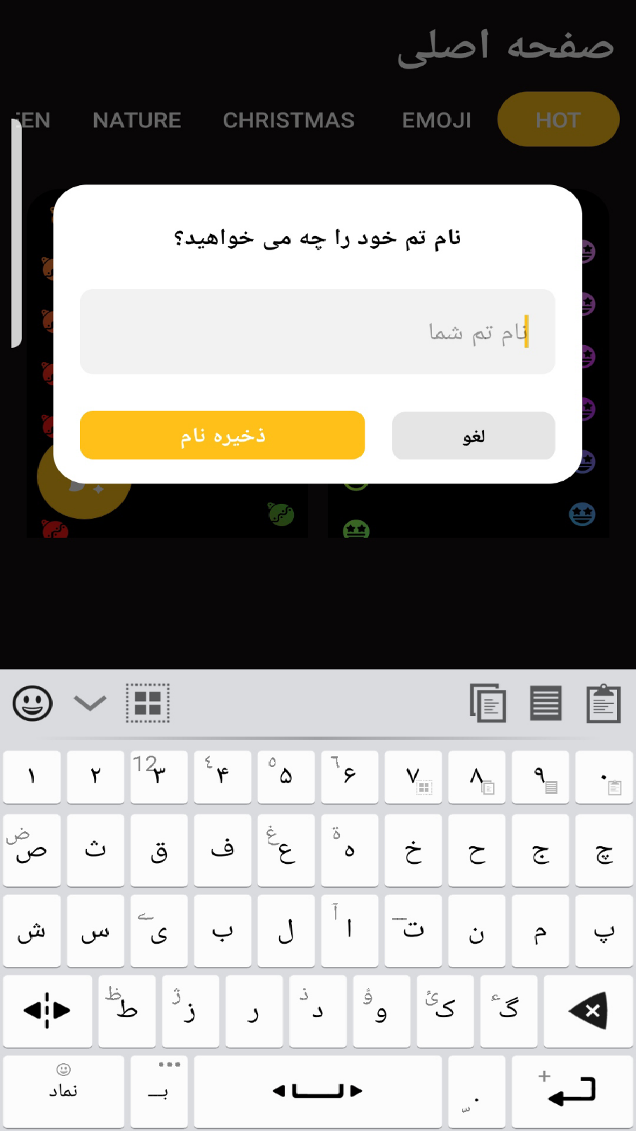 اسکرین شات 16 برنامه نور پردازی لبه🛡