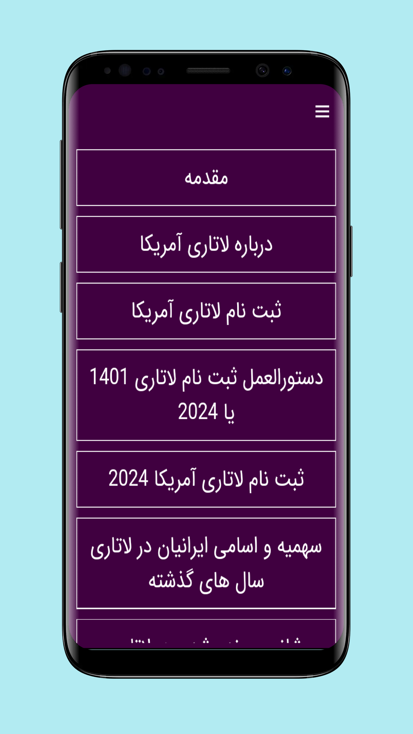 اسکرین شات 2 برنامه ثبت نام لاتاری 2022