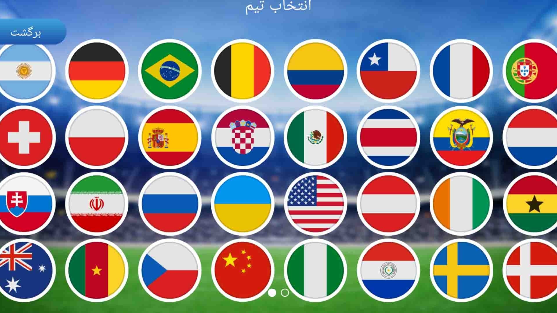 اسکرین شات 6 بازی بازی فوتبال ضربه آزاد