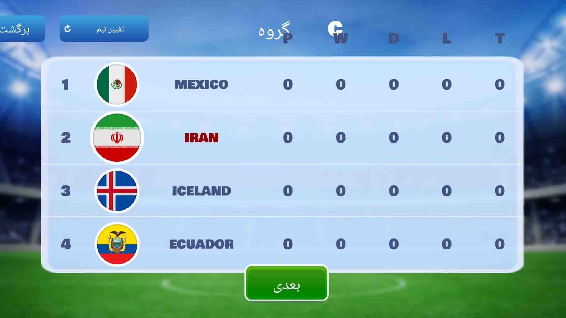 اسکرین شات 5 بازی بازی فوتبال ضربه آزاد