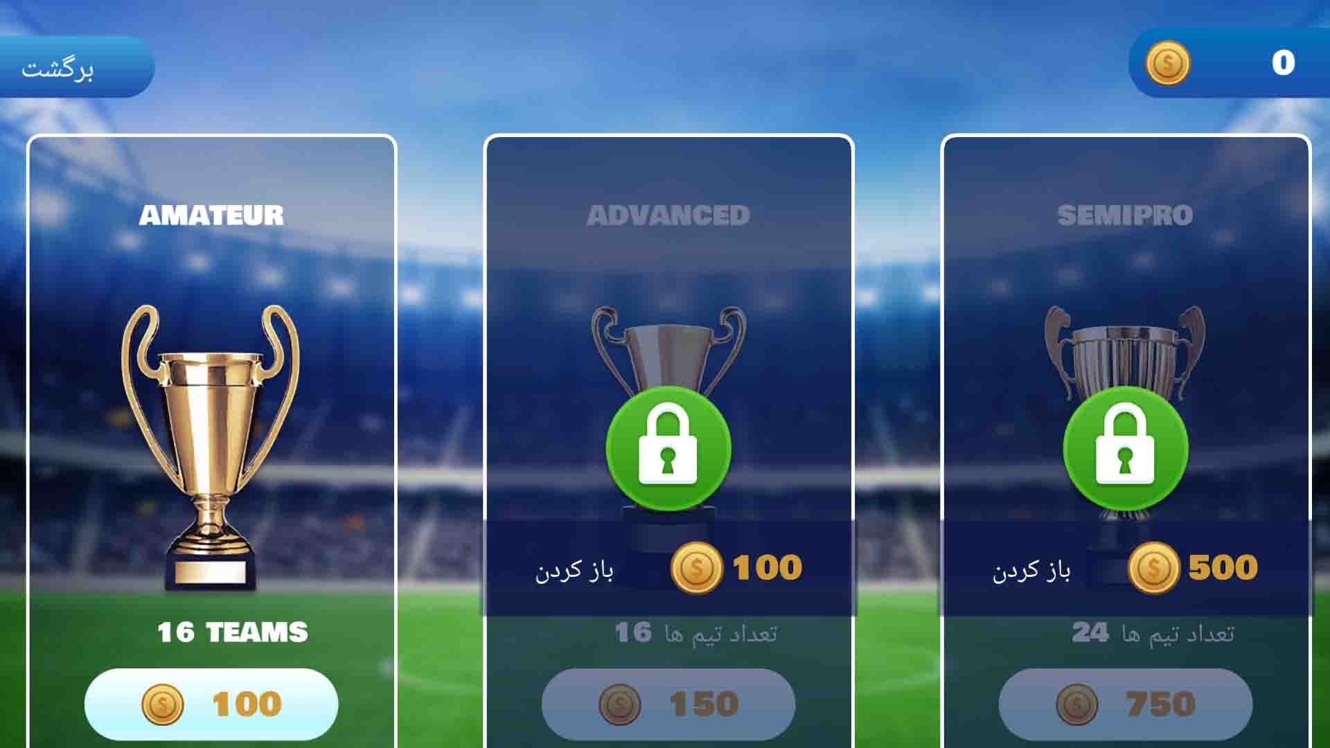 اسکرین شات 4 بازی بازی فوتبال ضربه آزاد