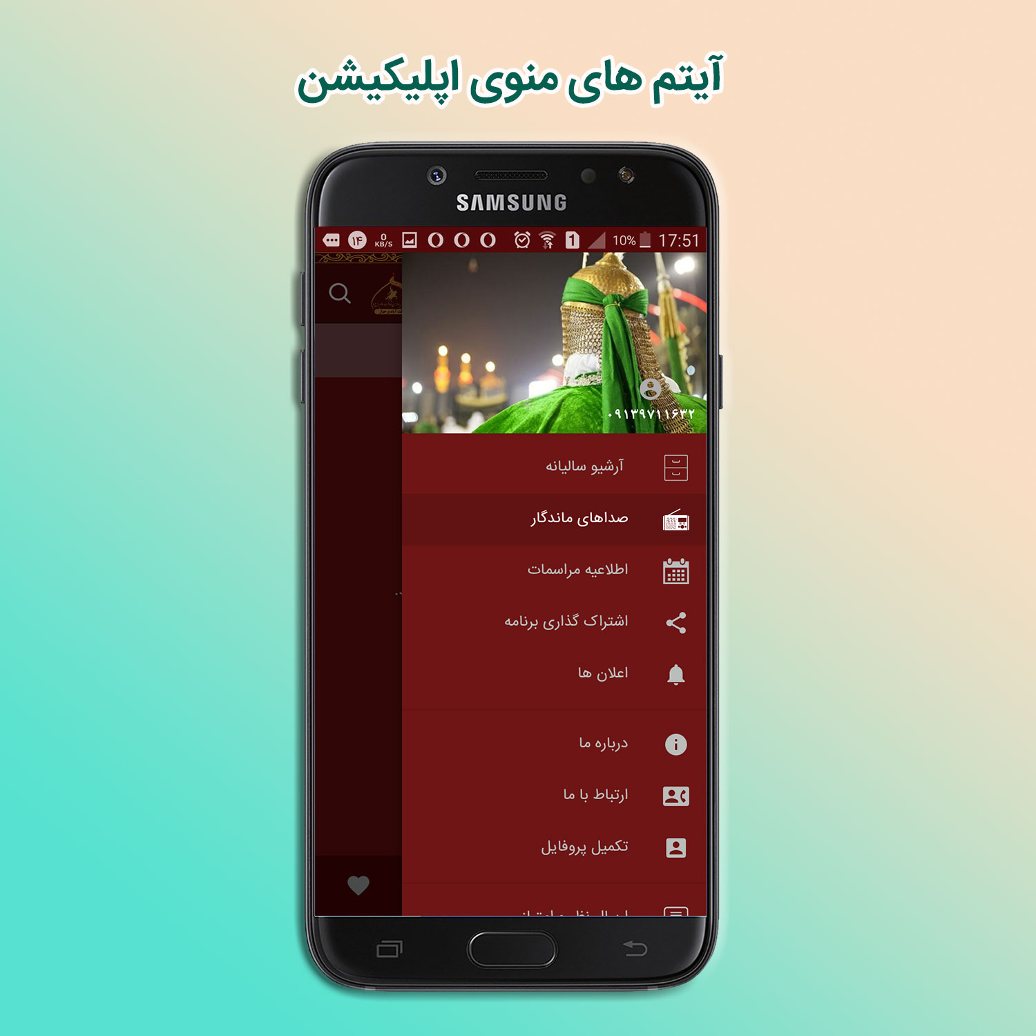 اسکرین شات 6 برنامه تعزیه داران دوازده امام (ع)