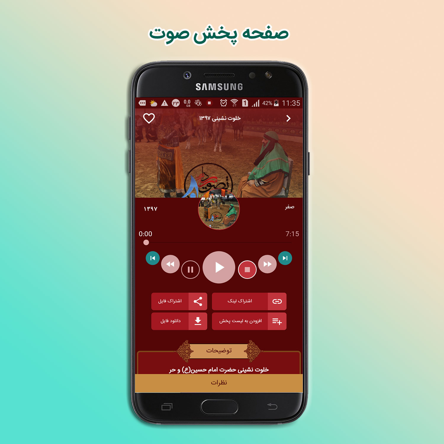 اسکرین شات 12 برنامه تعزیه داران دوازده امام (ع)