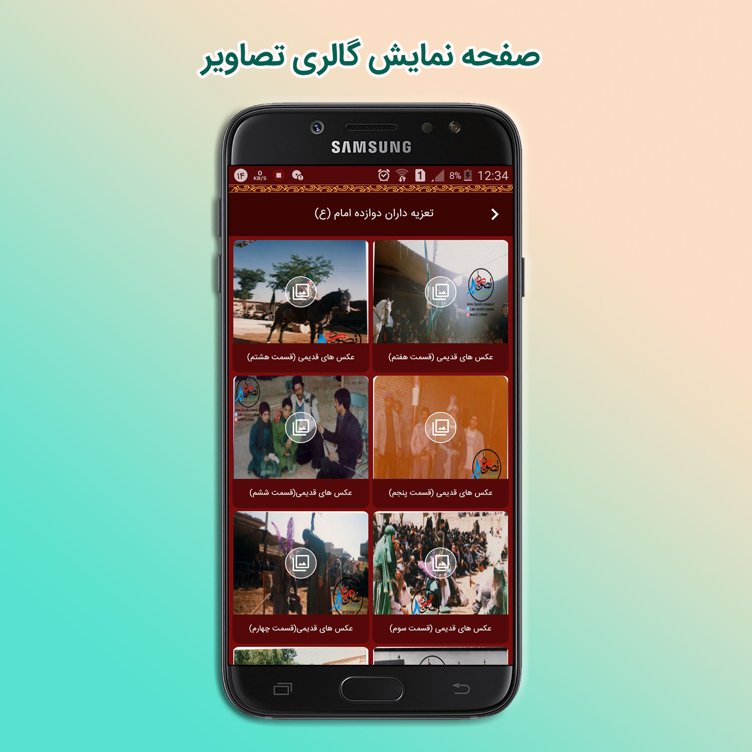 اسکرین شات 9 برنامه تعزیه داران دوازده امام (ع)