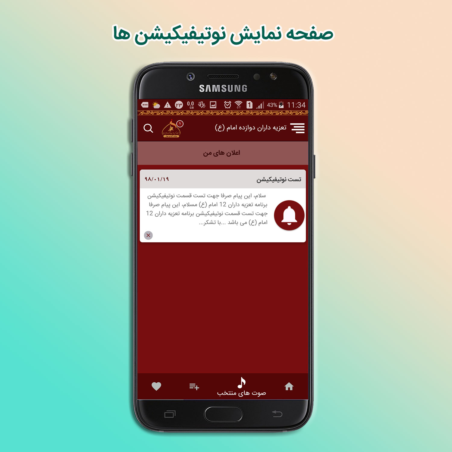 اسکرین شات 15 برنامه تعزیه داران دوازده امام (ع)