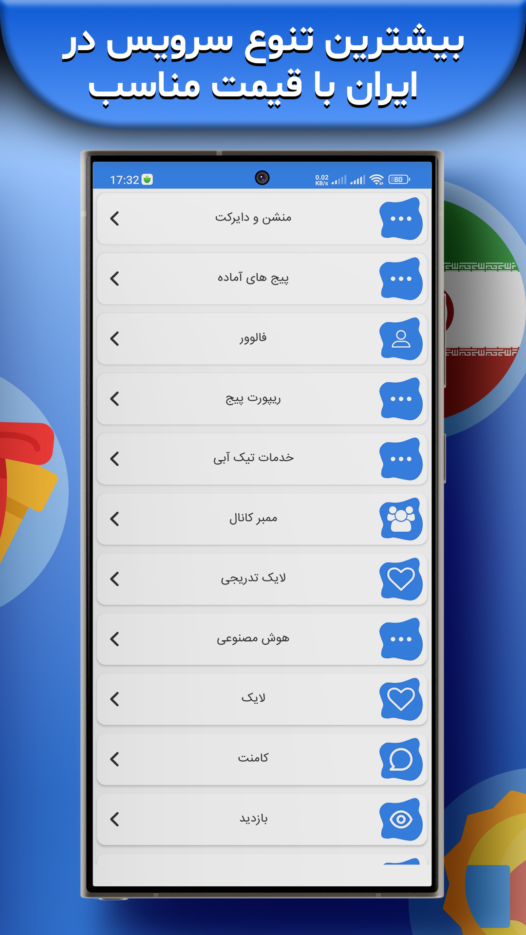 اسکرین شات 5 برنامه ممبرکده | ویو لایک فالور استوری لایو