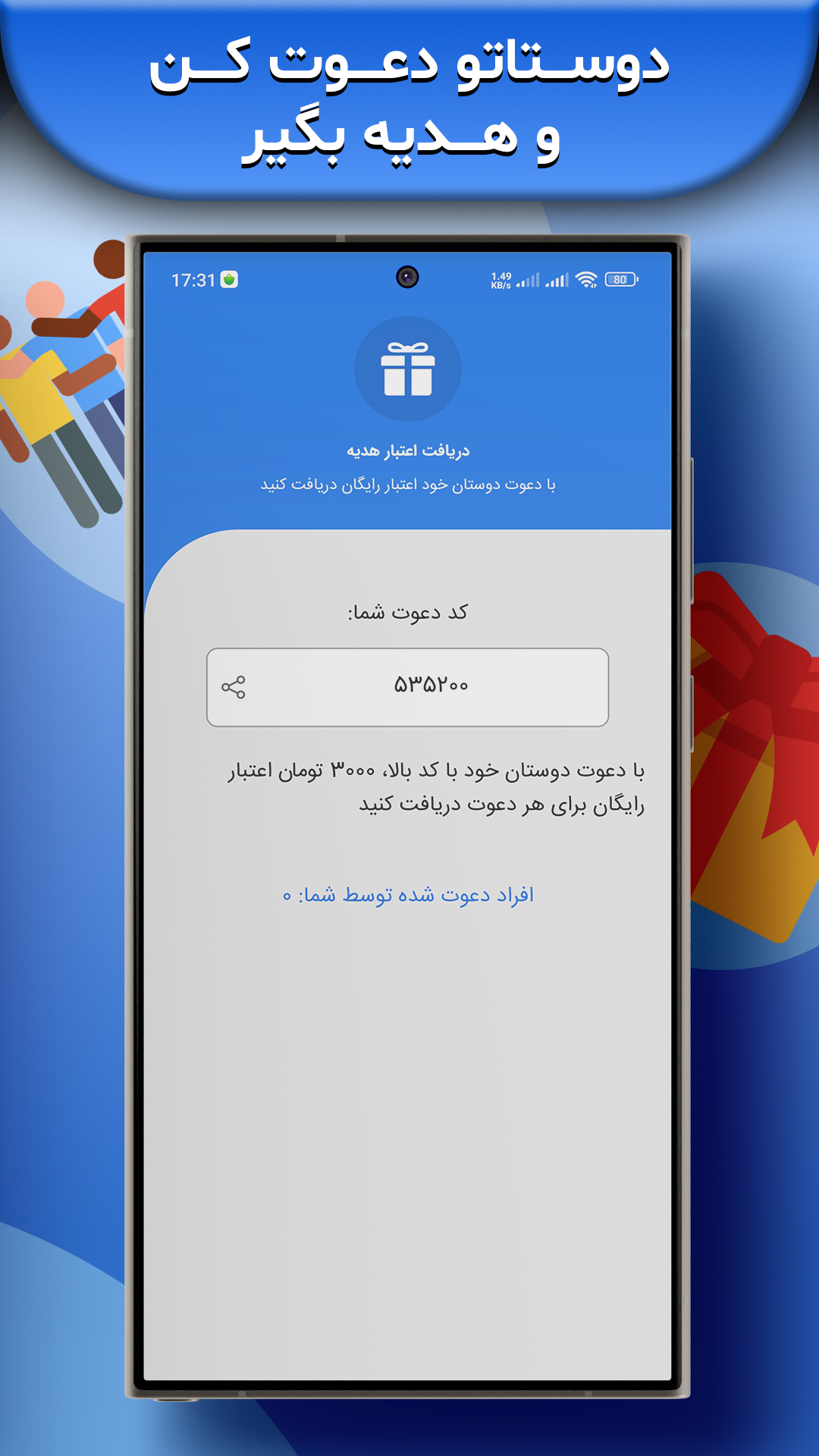 اسکرین شات 6 برنامه ممبرکده | ویو لایک فالور استوری لایو