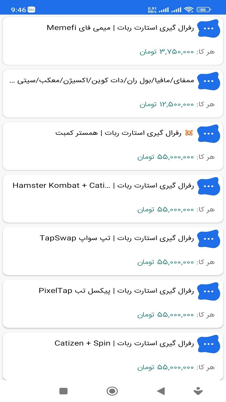 اسکرین شات 8 برنامه ممبرکده | ویو لایک فالور استوری لایو