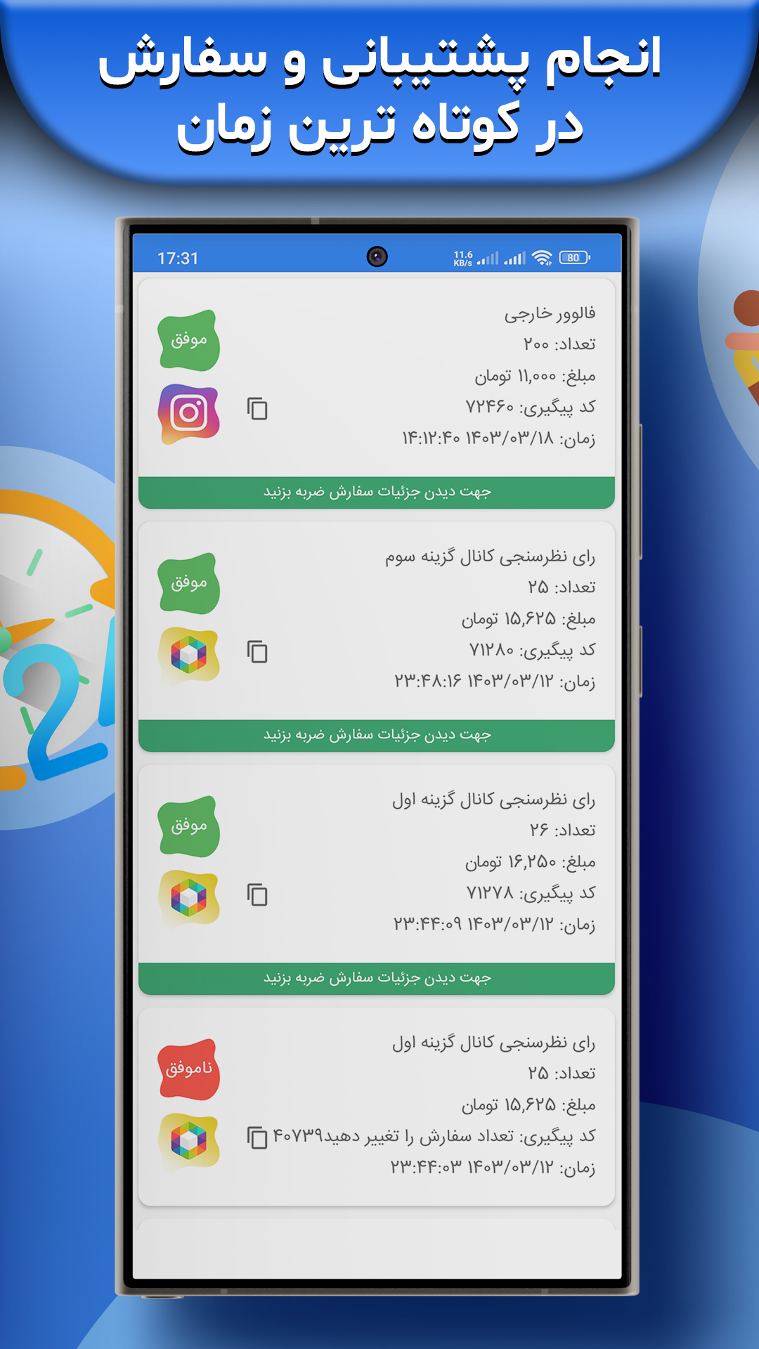 اسکرین شات 7 برنامه ممبرکده | ویو لایک فالور استوری لایو