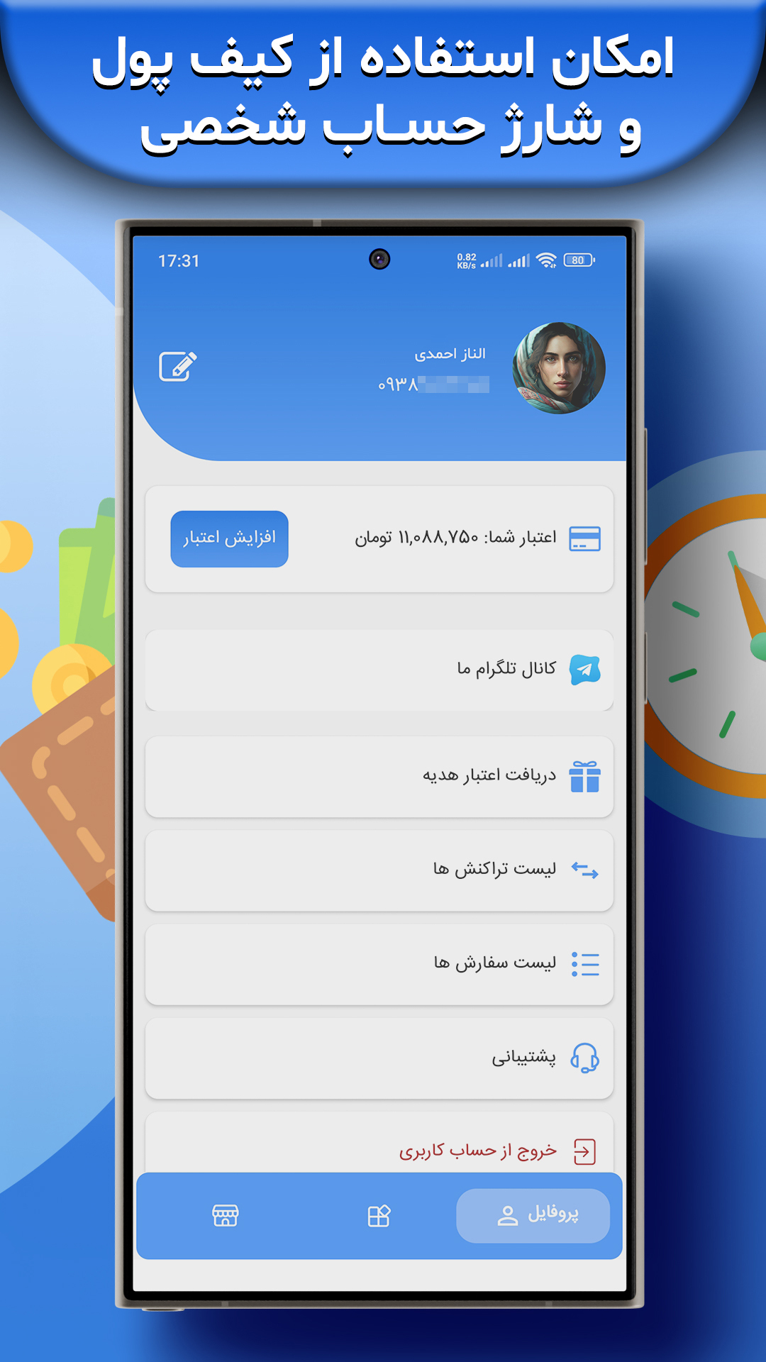اسکرین شات 3 برنامه ممبرکده | ویو لایک فالور استوری لایو