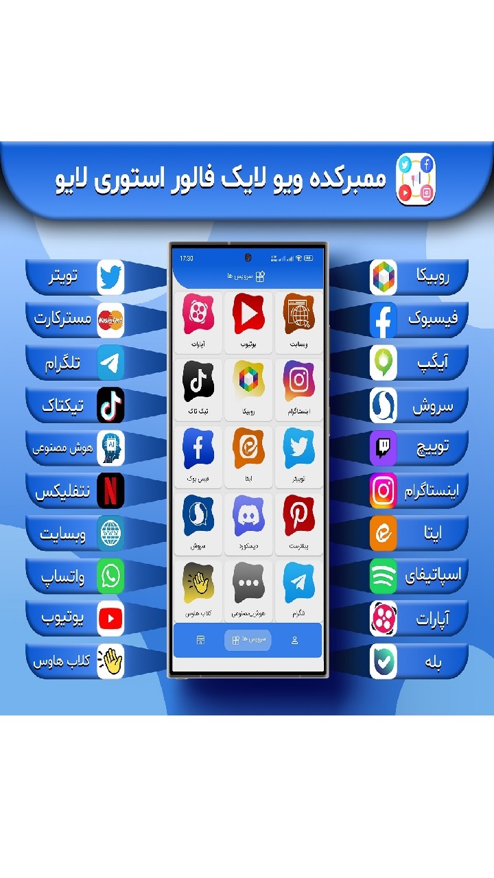 اسکرین شات 1 برنامه ممبرکده | ویو لایک فالور استوری لایو