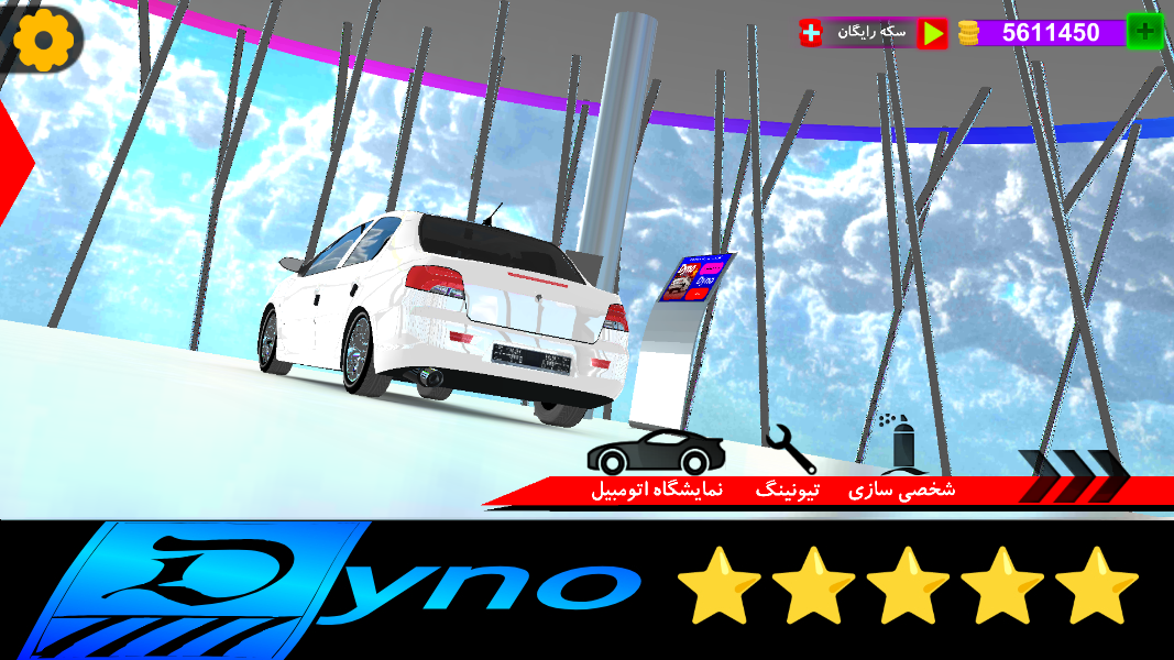 اسکرین شات 1 بازی داینو