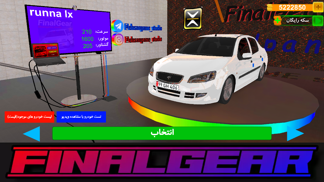 اسکرین شات 8 بازی دنده نهایی