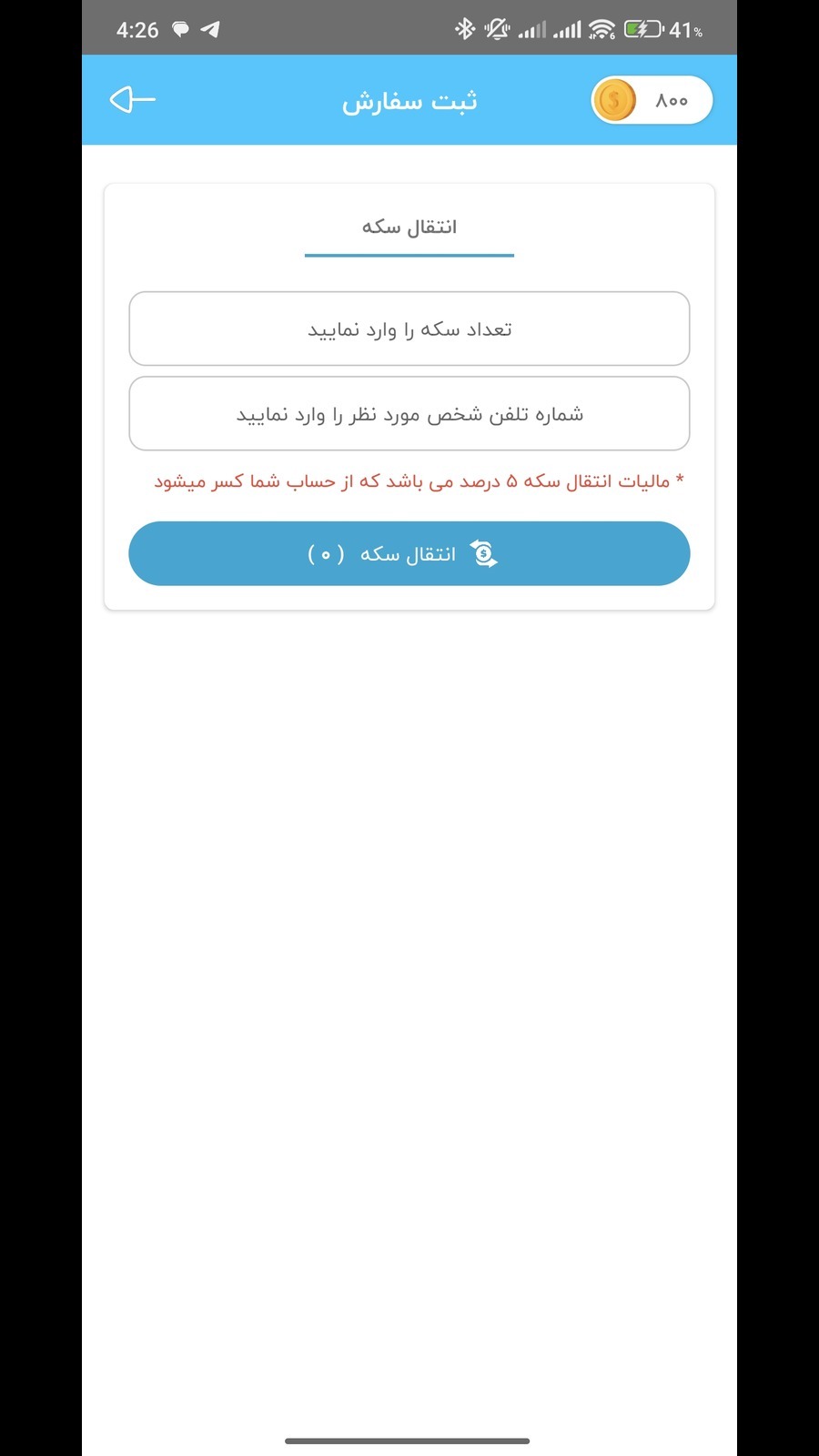 اسکرین شات 7 برنامه ‏ممبرزگرام ایتا - ‏‏‏عضو بگیر ایتا