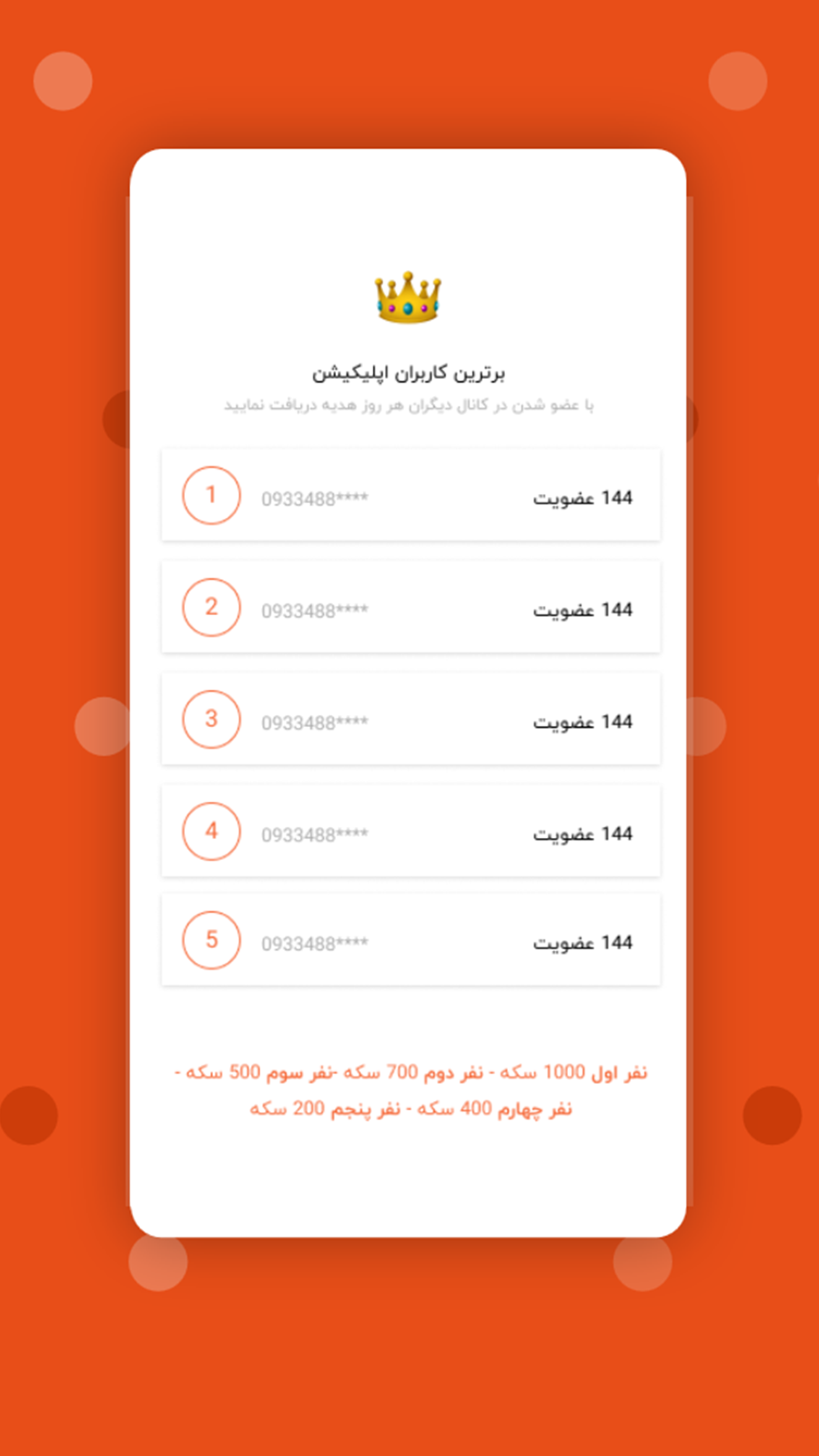 اسکرین شات 4 برنامه عضو بگیر ایتا | بازدید ممبر🔥رایگان🔥
