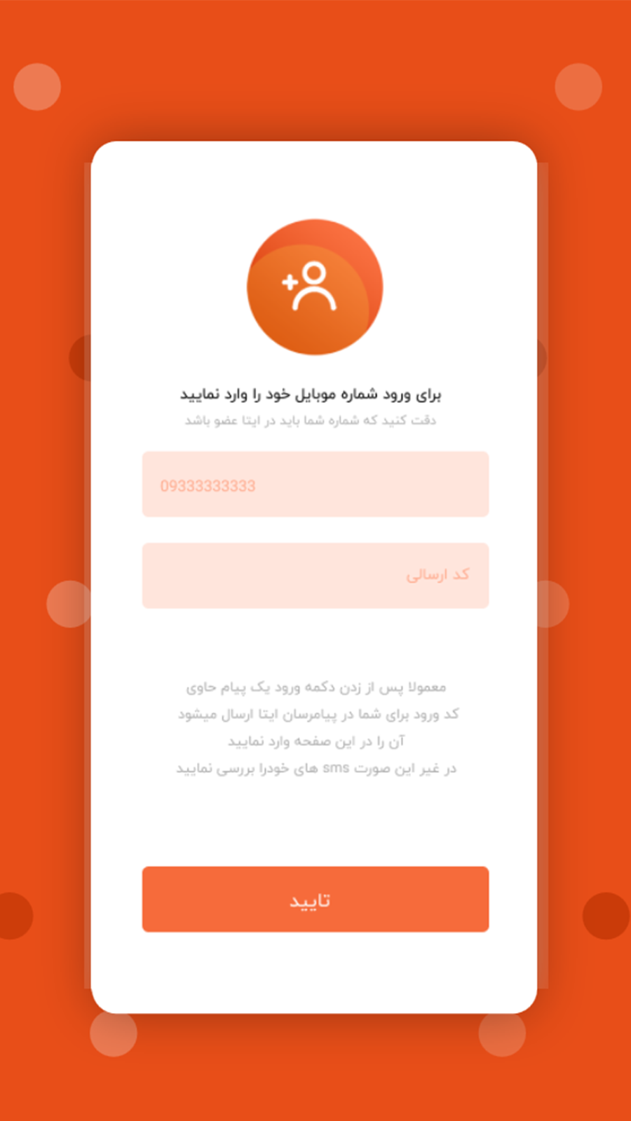 اسکرین شات 6 برنامه عضو بگیر ایتا | بازدید ممبر🔥رایگان🔥