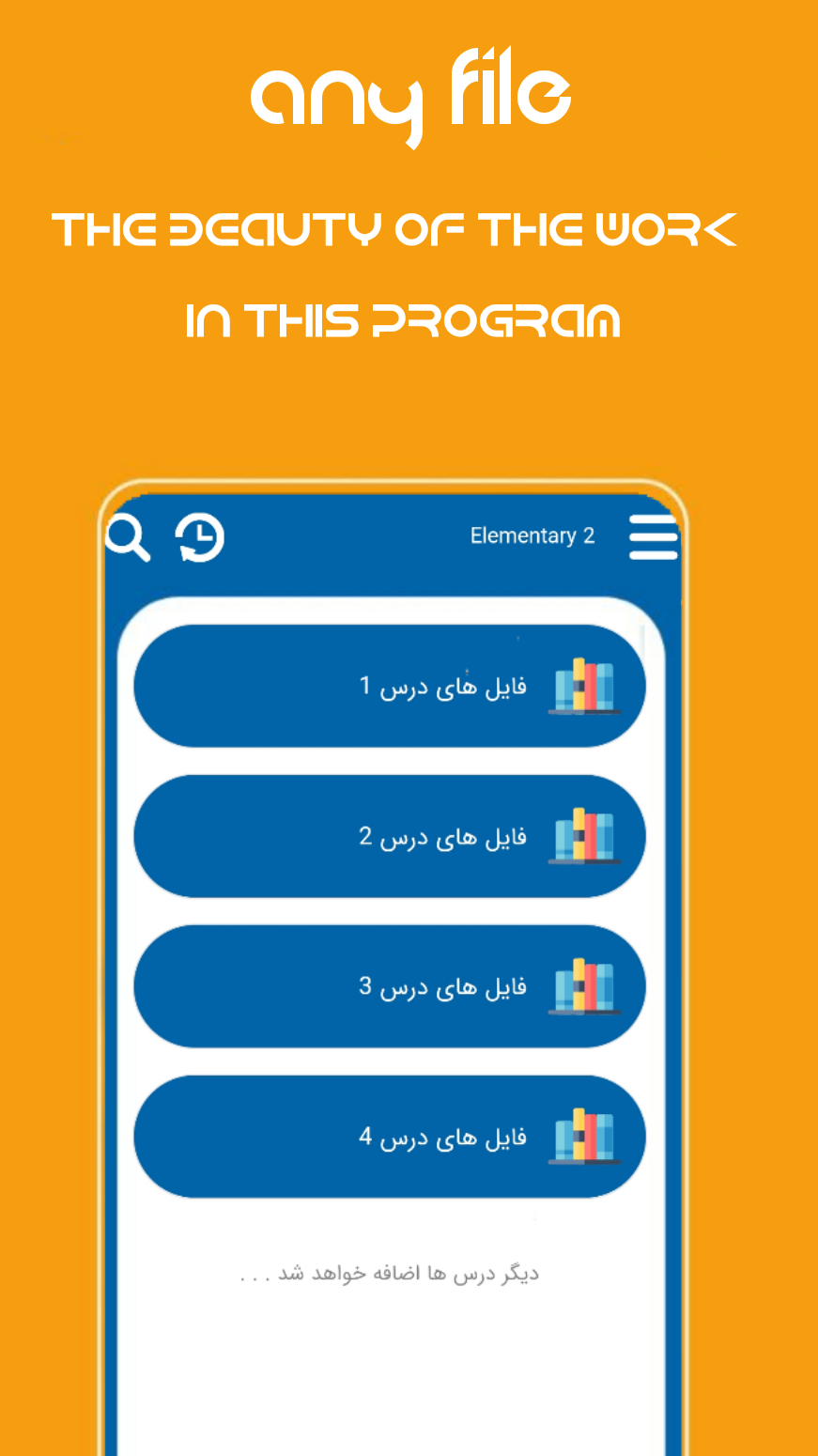 اسکرین شات 3 برنامه فایل های صوتی المنتری 2