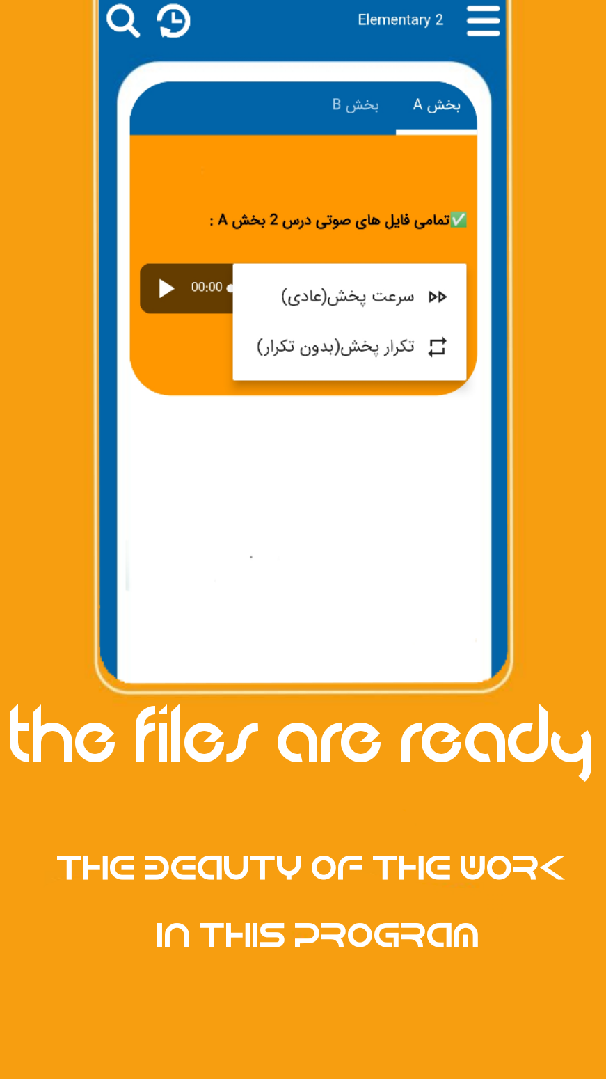 اسکرین شات 2 برنامه فایل های صوتی المنتری 2