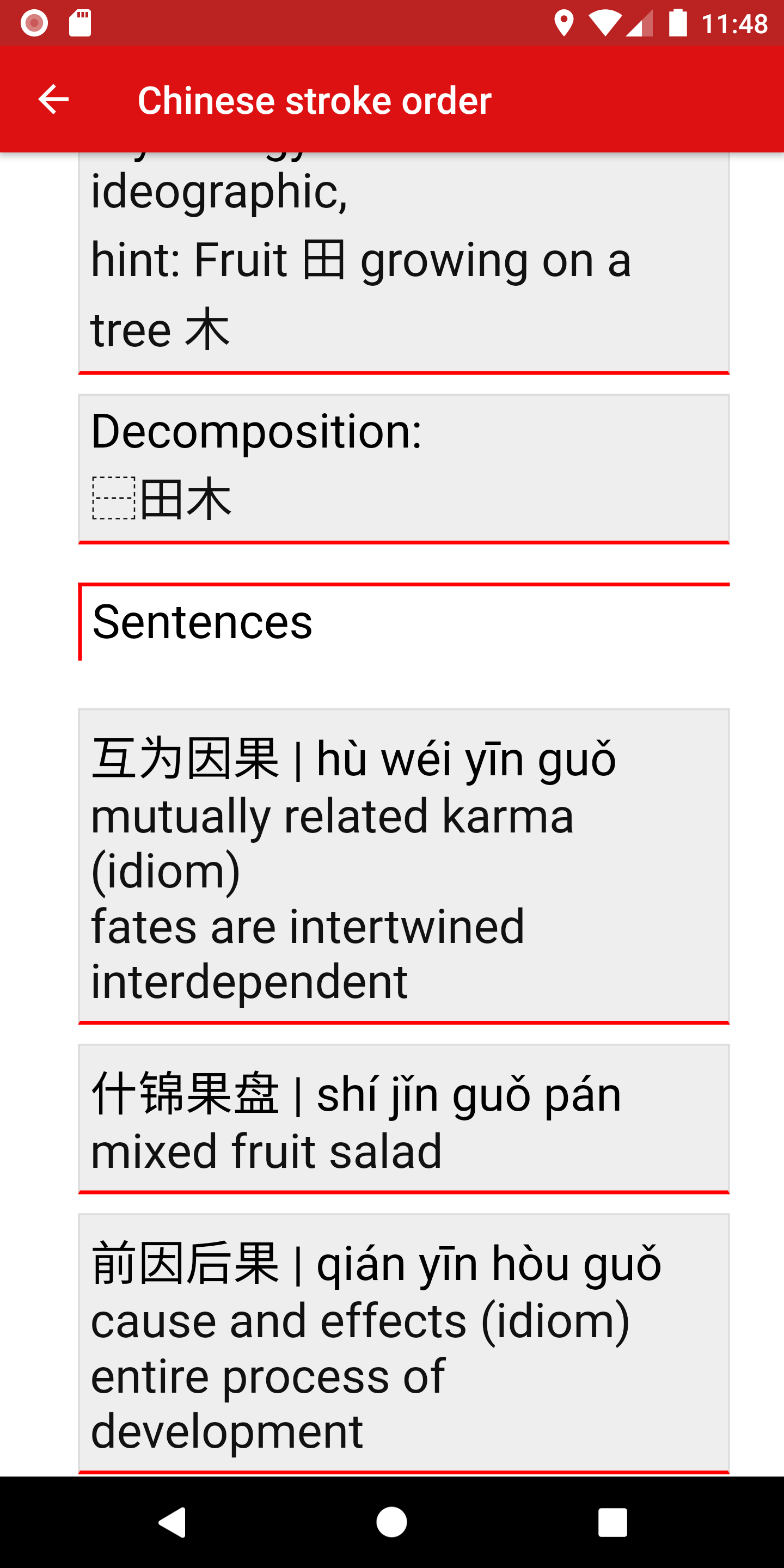 اسکرین شات 3 برنامه Chinese Stroke Order