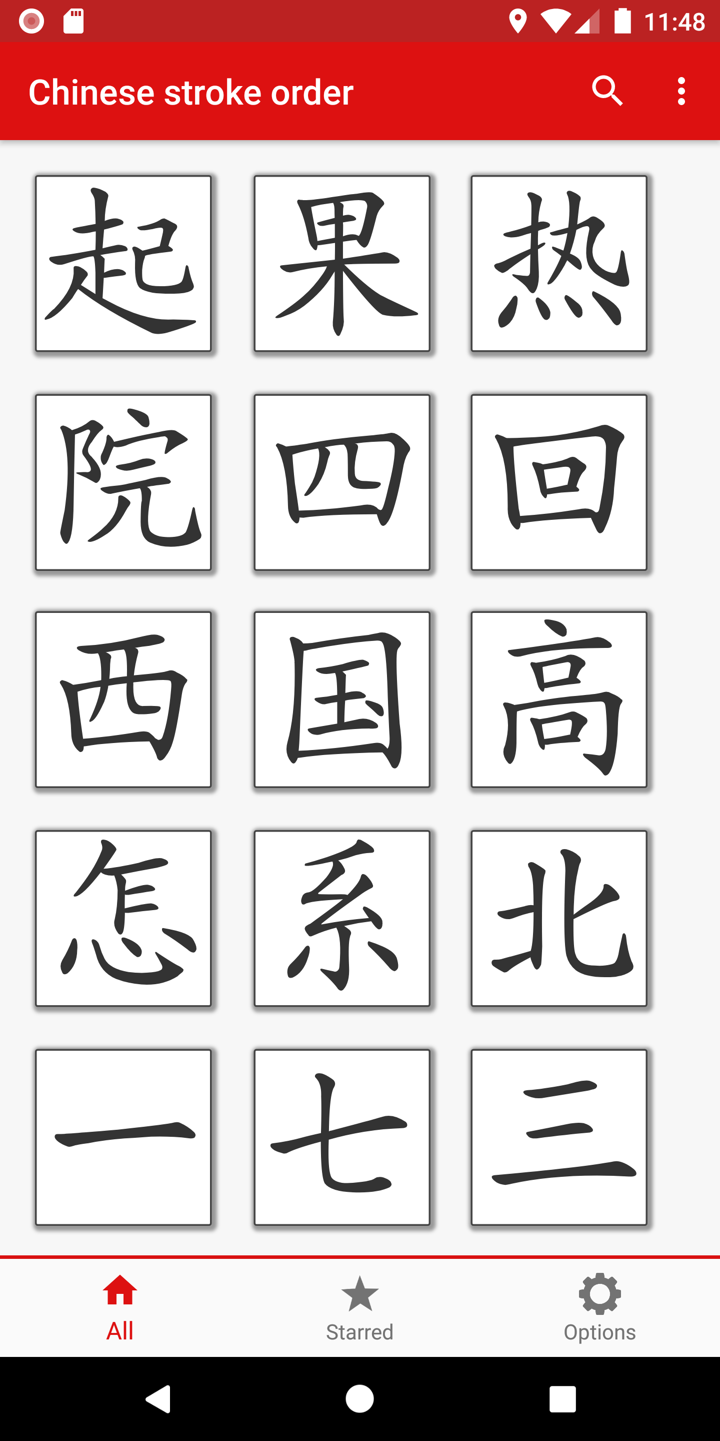 اسکرین شات 1 برنامه Chinese Stroke Order