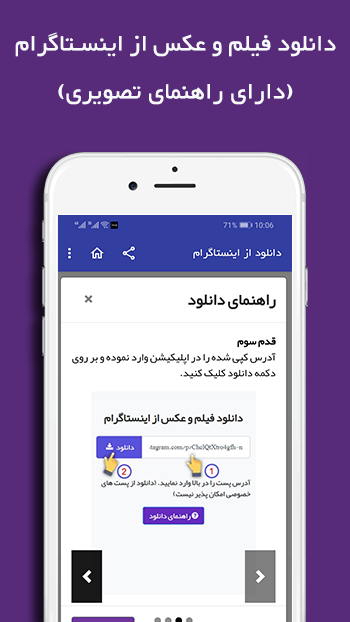 اسکرین شات 2 برنامه دانلود فیلم از اینستاگرام (عکس و ویدیو)