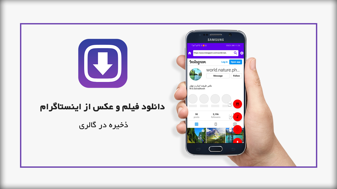 اسکرین شات 4 برنامه دانلود فیلم از اینستاگرام (عکس و ویدیو)