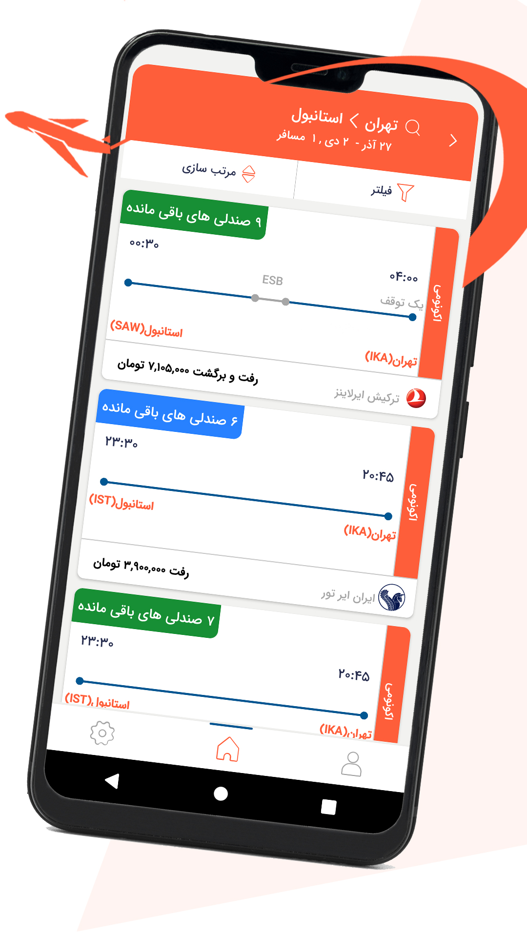 اسکرین شات 4 برنامه الی گشت