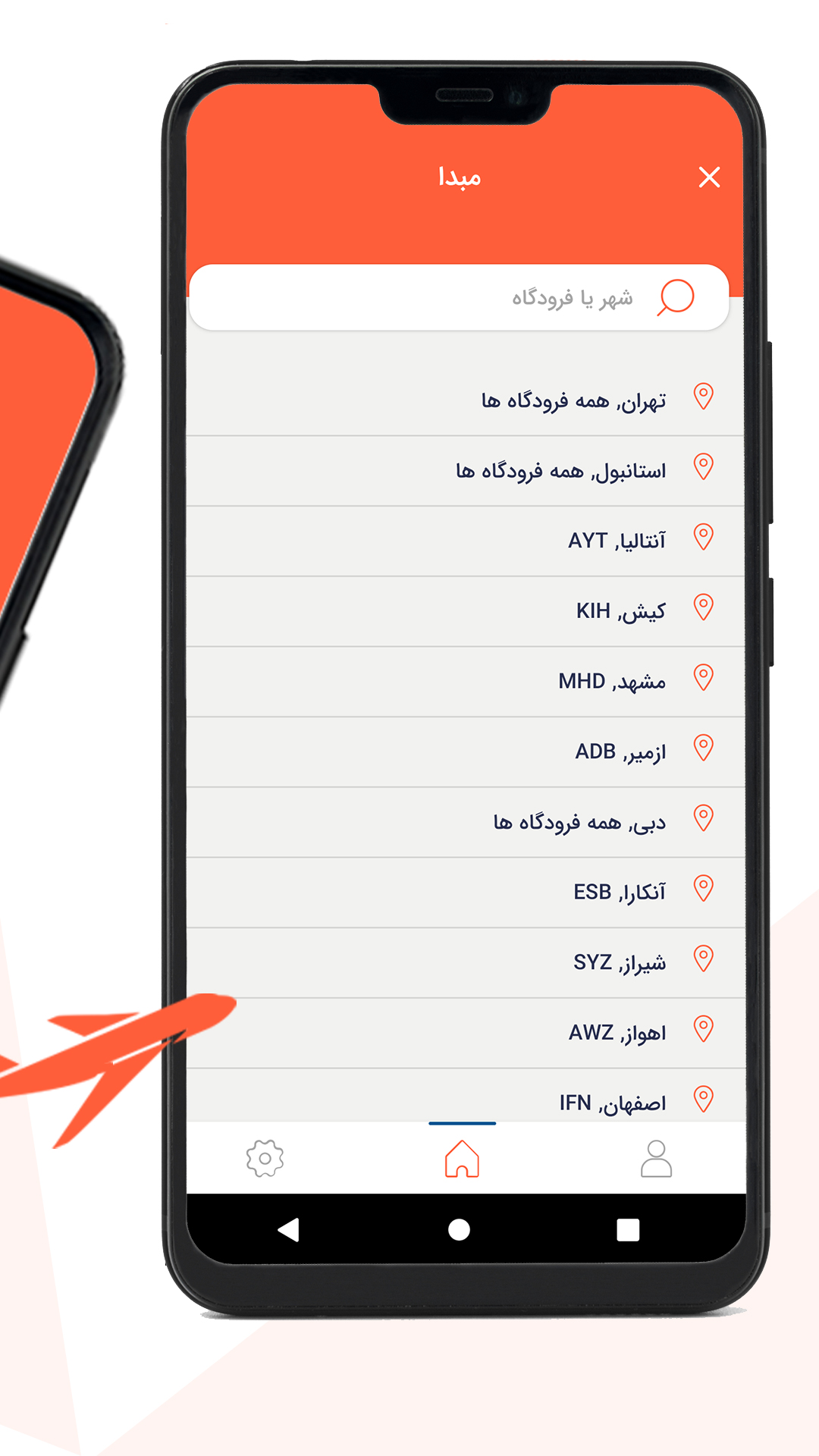 اسکرین شات 5 برنامه الی گشت