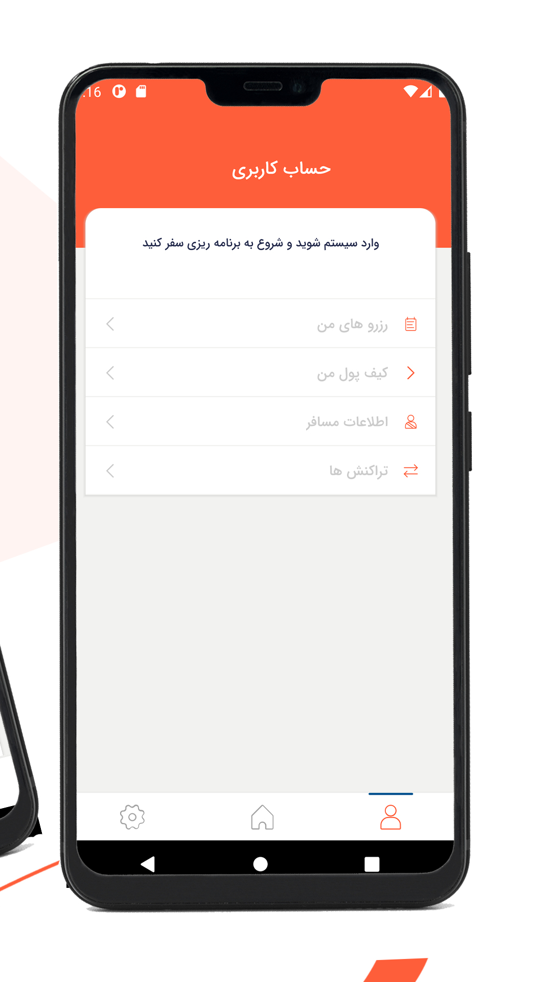 اسکرین شات 1 برنامه الی گشت