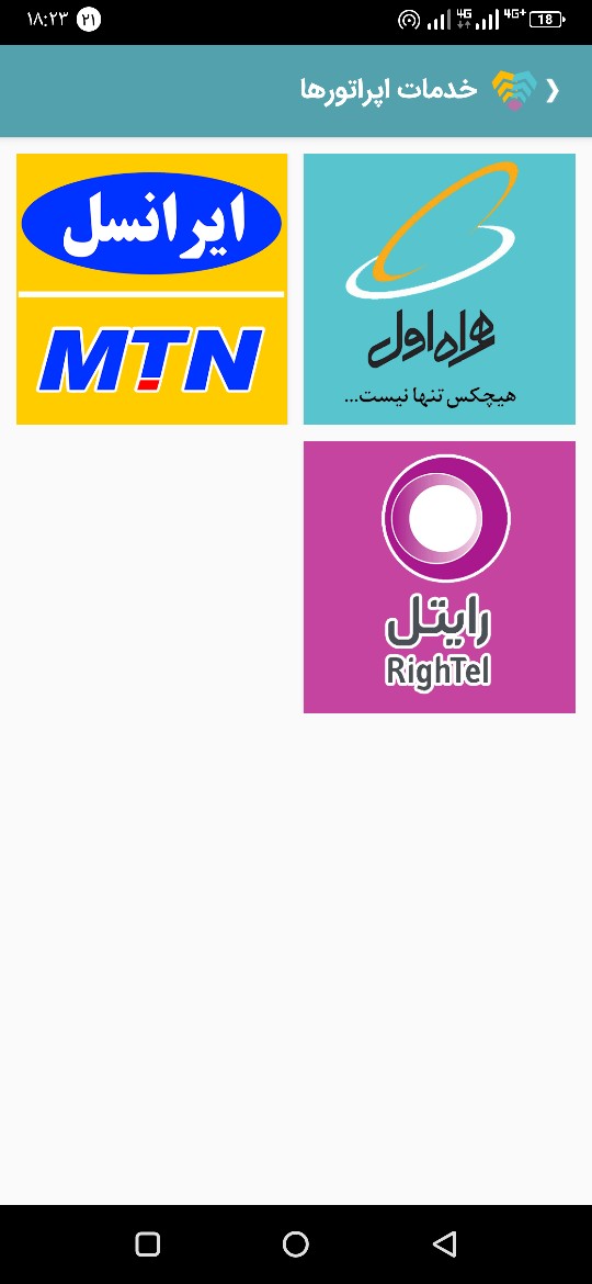 اسکرین شات 7 برنامه پرداختبان (خدمات آفلاین و آنلاین)