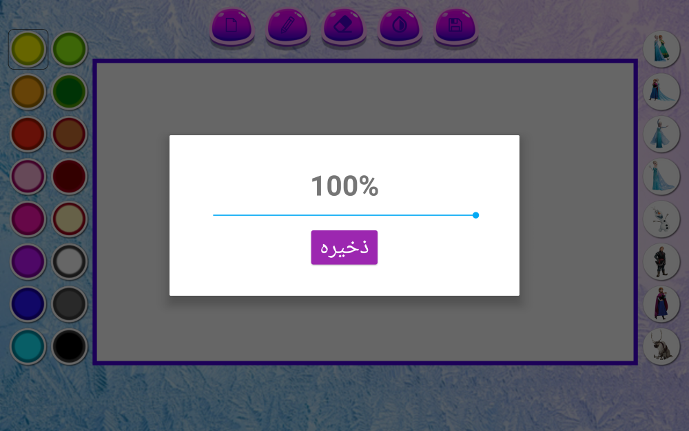 اسکرین شات 4 بازی ‏نقاشی با السا