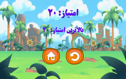 اسکرین شات 5 بازی بگرد و پیدا کن (سونیک)