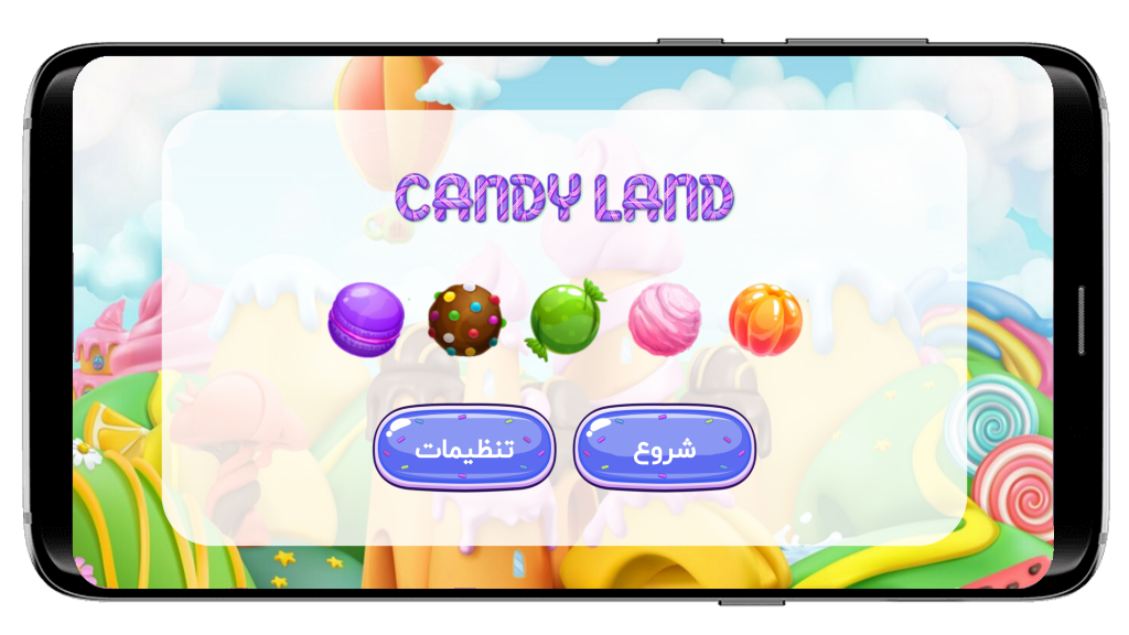 اسکرین شات 1 بازی شهر شکلاتی (بازی 3 تایی ها)
