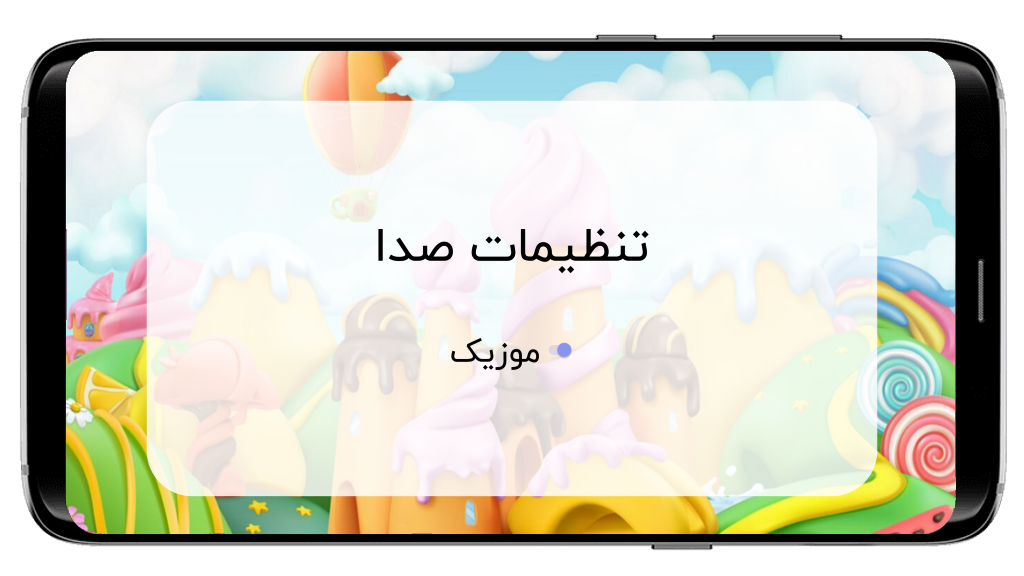 اسکرین شات 2 بازی شهر شکلاتی (بازی 3 تایی ها)